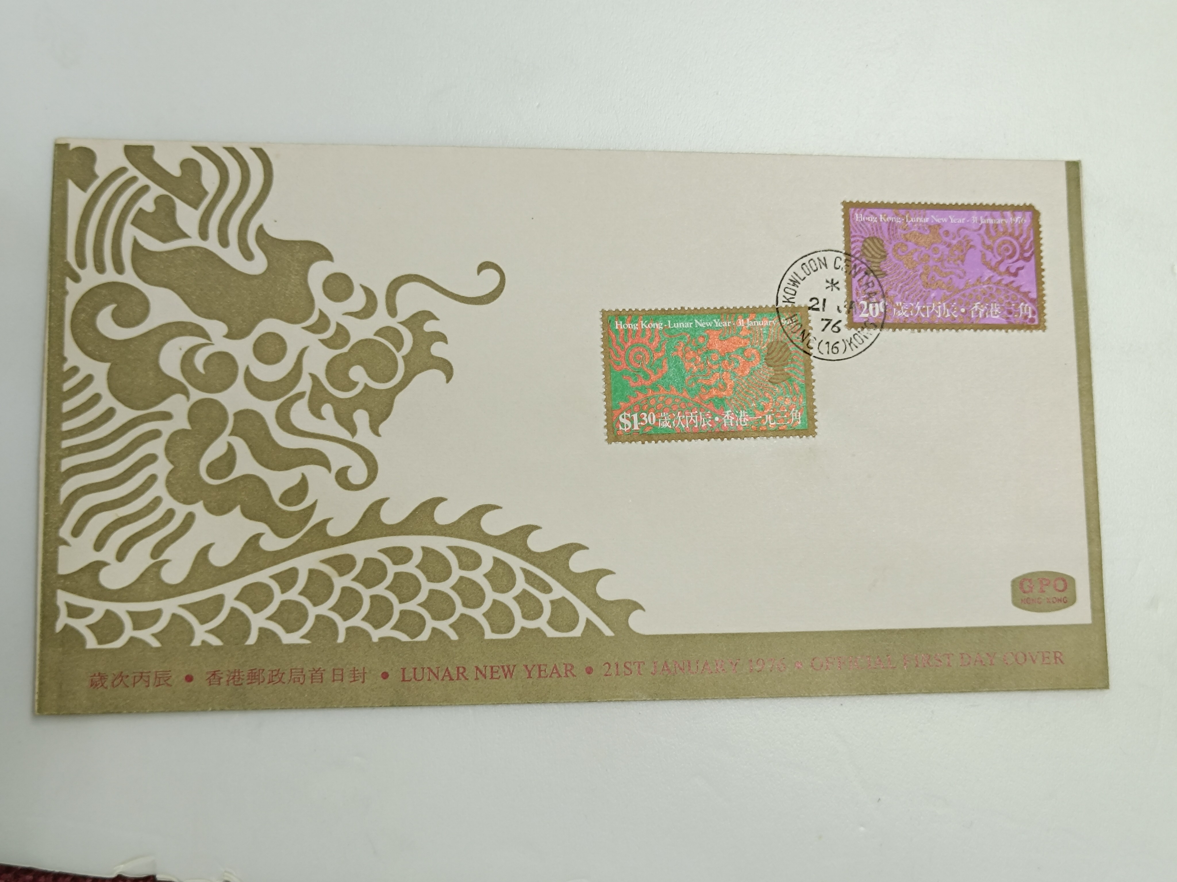 Hong Kong 1976 First Round of the Lunar New Year's Lunar New Year stamps First Day Covers (no address) - Taobao