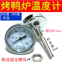 500 300 degree roast duck oven thermometer roast chicken accessories boiler 4 points bimetal WSS-303 roast geese thermometer