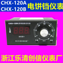 CHX-120 Oriental New Austrian electric cake pan temperature controller Chuangxin temperature indicator controller CHX-120A B C
