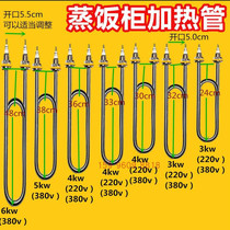 Double U-type steamer electric heating tube Steamer heating tube electric heating rod 220V 380V 3 4 5 6KW Purple