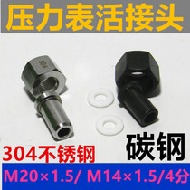 Pressure gauge accessories Carbon steel welded joint Y100-20*1 5 Y60 Base 14*1 5 Stainless steel 304