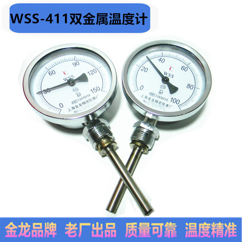 Bimetal Thermometer WSS-411w Radial Pointer Bimetal Temperature Table Industrial Piping Used Gold Dragon