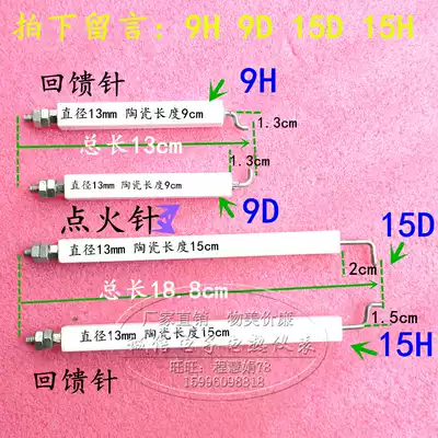Gas oven ignition needle gas oven ignition needle feedback needle oven accessories frying machine fire needle