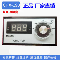 Oriental New Austrian electric cake pan fryer temperature control instrument thermostat Chuangxin CHX-190A temperature indication controller