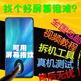 Применимо к сборке экрана vivo x27 x27pro x23 IQOO X21S Touch Display Внутренний и внешний экран