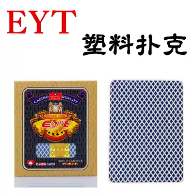 Playing cards EYT plastic poker wide version plastic playing cards double-sided frosted waterproof washable plastic playing cards