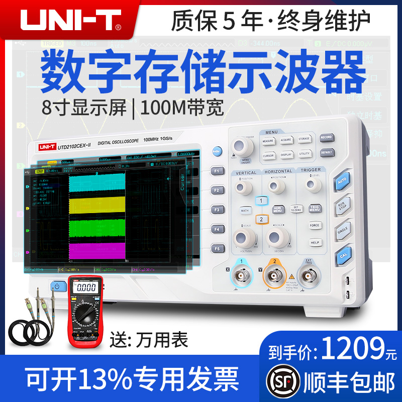 Youlide desktop digital storage oscilloscope 100M bandwidth UTD2102CEX upgrade dual channel 50M