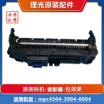 Ricoh mpc2004 2504 3004 3504 4504 6004 chaiji original Fuser heating element