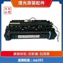 Ricoh mp301 black and white copier original disassembly fuser assembly