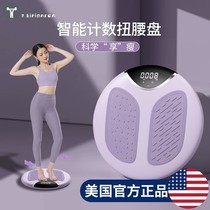 Waist twisting plate fitness household waist twisting machine thin waist artifact massage weight loss sports fitness equipment female waist twisting turntable