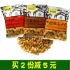 Ganyuan crab flavor melon seed kernels Meat floss Sunflower seed kernels Nuts Melon seeds Small package snack food snacks