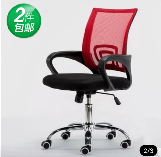 Office swivel chair, computer chair, staff chair, meeting desk and chair, office negotiation chair, leisure chair, lifting mesh cloth swivel chair