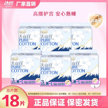 Jieling sanitary napkin Taotao cotton series sleeping pants Taotao small waist 3 pieces disinfection grade M-LXL sleeping pants