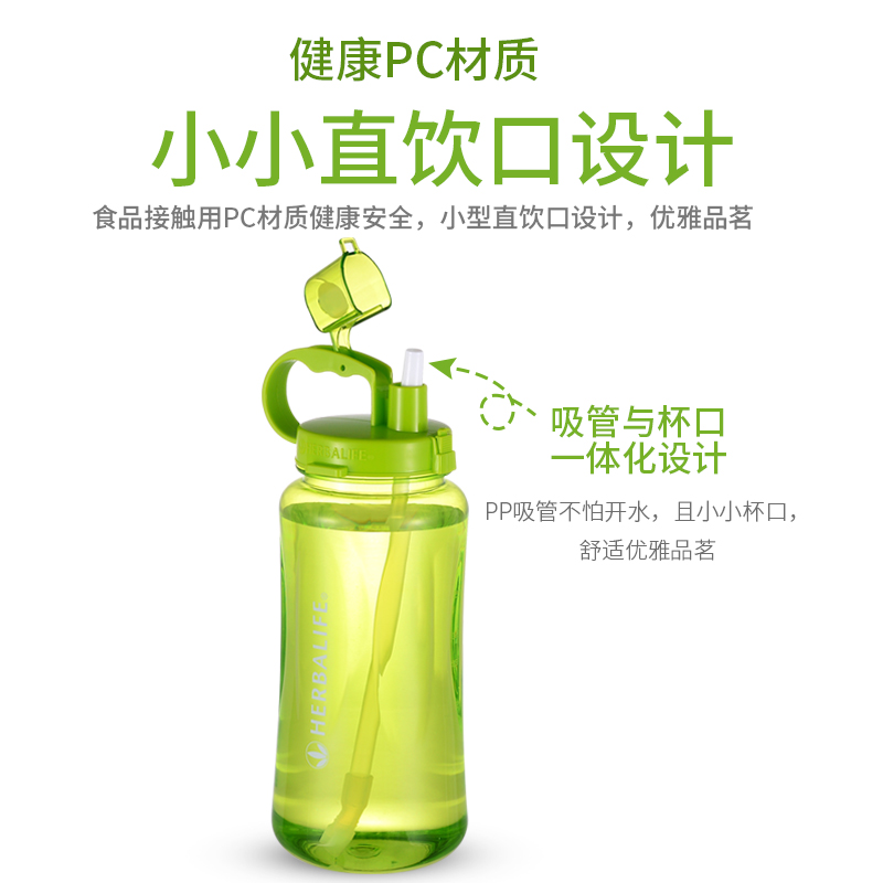 Herbalife Đài Loan không gian cốc rơm chuyển động với quy mô lớn tay cầm ấm 1000ml chính hãng - Tách bình uống nước
