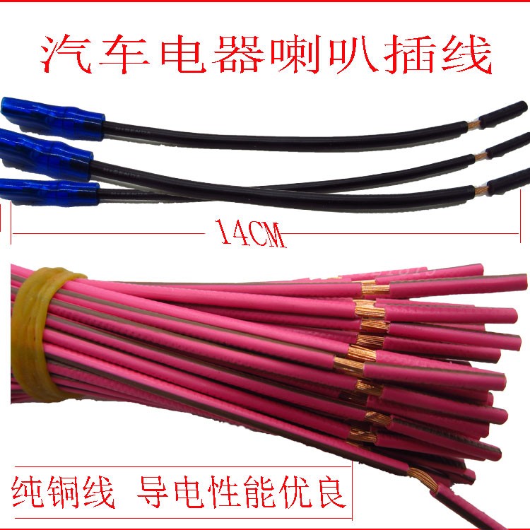 Xe ốc loa thiết bị đầu cuối lưu vực loa kết nối cáp cáp ô tô điện đồng thuần 6.3 cắm tự khóa - Âm thanh xe hơi / Xe điện tử loa ô tô xịn