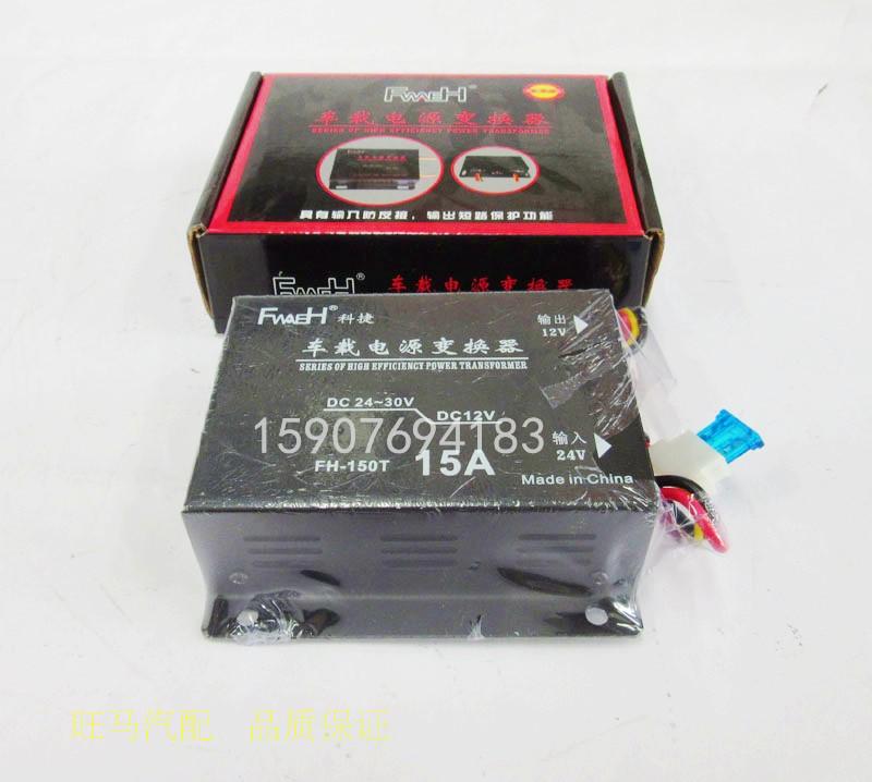 Bộ chuyển đổi điện ô tô 24 volt sang 12 volt buck 5A10A15A Máy biến áp DC Wangma Phụ tùng ô tô - Âm thanh xe hơi / Xe điện tử máy hút bụi xe hơi bosch