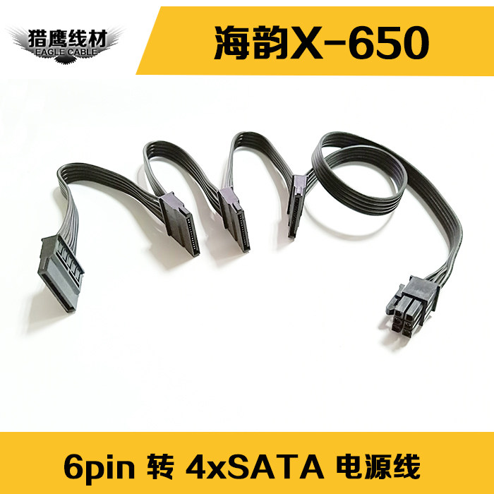 Sea rhyme x-650 x-750 x-850 x-850 6pin turn 4 *SATA 15pin module line