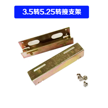 Hard disk bracket 3 5 turns 5 25 conversion rack optical drive position fixed hard disk iron frame expansion bracket pair