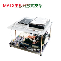 DIY motherboard MATX universal simple bracket multi-layer overlay transparent chassis double-layer removable hard disk