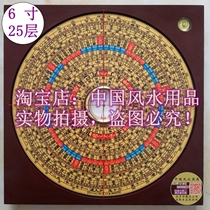 Authentic Chongdaotang Feng Shui Compass 6-inch 25-layer comprehensive plate Dtianchi high-precision pure copper panel yellow surface