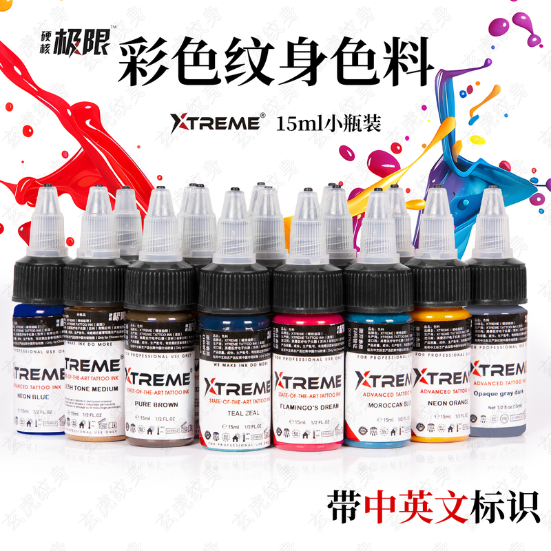 Extreme Hardcore Tattoo Ink with Chinese and English Labels, Colorful Tattoo Line Drawing, Shading, Black Gradient Ink, Usa