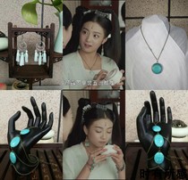  Shake Yalanzhu Zhang Yaqin The same necklace Earrings Bracelet ring one-piece chain Turquoise ancient costume Hanfu accessories