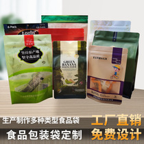 Custom food packaging bags vacuum plastic bags custom self-supporting eight-sided sealing bags printing composite bags free design
