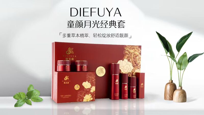 Diefuya Chinese Herbal Mask Ginseng Pearl Cleansing Experience Set Herbal Beauty Classic Set Beauty Salon