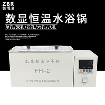 Changzhou Zhiborui digital display constant temperature water bath pot HH-2 two-hole four-hole six-hole constant temperature water tank water bath pot