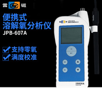 Shanghai Lei Magnetic portable dissolved oxygen analyzer JPB-607A analyzer Aquatic oxygen meter Dissolved oxygen meter detector