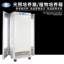 Shanghai one Heng LED light source illumination incubator MGC-350BP-2L MGC-450HP-2L artificial climate box