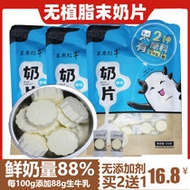 Prairie Red Bull Nemonte Children Dry Eat No Vegetable Fat Weekend Dairy Raw Taste Fresh Milk Raw milk Milk Flakes 100g