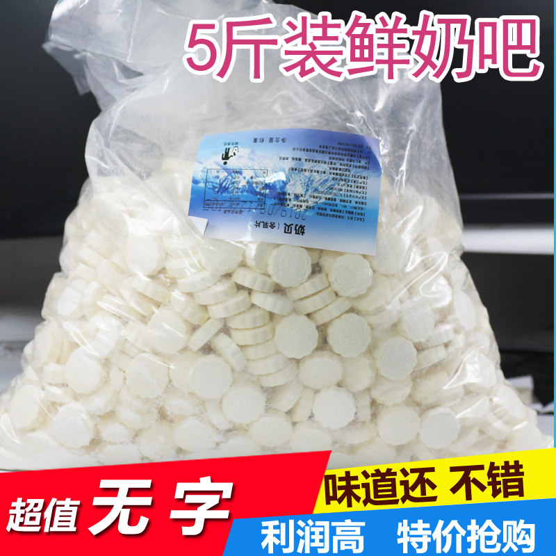 Fresh Milk Bar BULK CHEESE CHOCOLATE MILK SHEET BAGGED 5 CATI A BAG ORIGINAL TASTE MILK SHEET 2500g IS NOT A TITIAN MILK