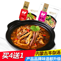 Inner Mongolia specialty convenient and good cooked food original spicy and excellent animal husbandry family sheep chop mutton soup 200g