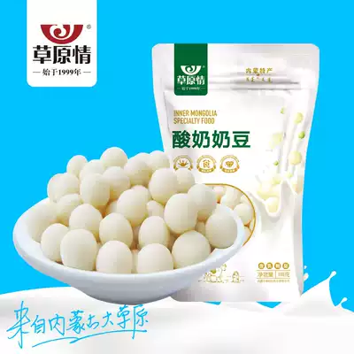 Grassland milk dried Inner Mongolia specialty milk ball cheese ball dried delicious milk bean 118g
