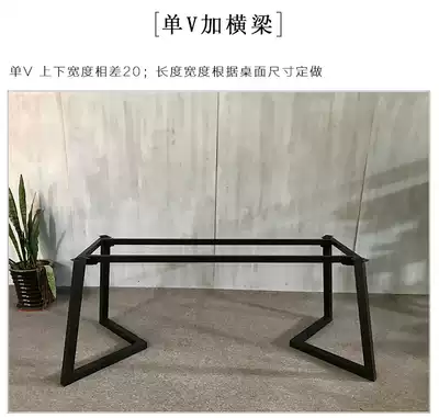 The iron table leg bracket with a single piece and a beam is suitable for the desktop size.