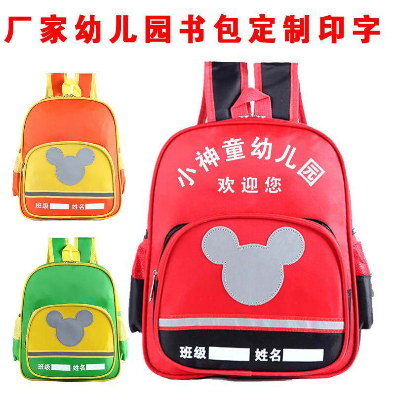 Cartoon children's schoolbag custom printing logo kindergarten custom backpack custom tutoring class backpack custom
