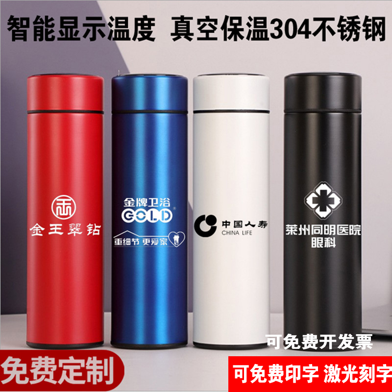Customized smart insulation water cup custom logo can be engraved opening activities small gift advertising cup custom printing