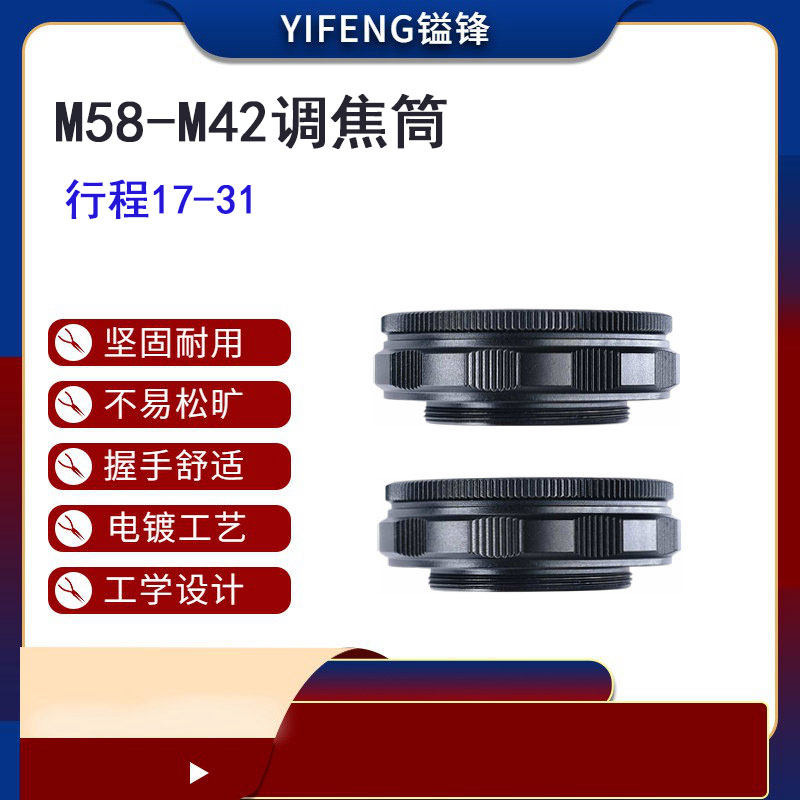 📸摄影控必看!M58转接环改口铜芯M58-M42 17-31大中画幅改镜头微距对焦筒,让摄影更上一层楼!🌟-转接环-淘宝好物网