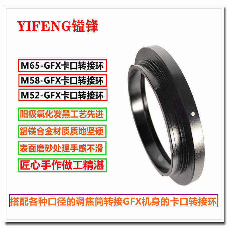 Large medium format lens re-mount Fuji medium format camera M52 M58 M65-GFX50S focusing tube mount adapter ring