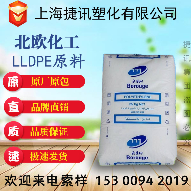 Supply LDPE Boulu Chemical FB2230 Extrusion Grade High Strength Antioxidant Industrial Agricultural Applications-Taobao