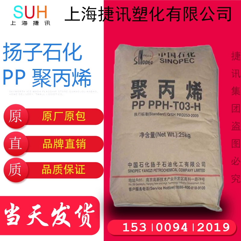 PP / Yangzi Petrochemical / PPB-M02 J340 khối chịu nhiệt copolymer phun đúc thiết bị gia dụng cấp polypropylene - Hệ thống rạp hát tại nhà