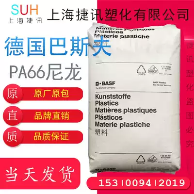 PA6 Germany BASF B3WG6 enhanced thermal stability, high temperature resistance, wear resistance, high rigidity