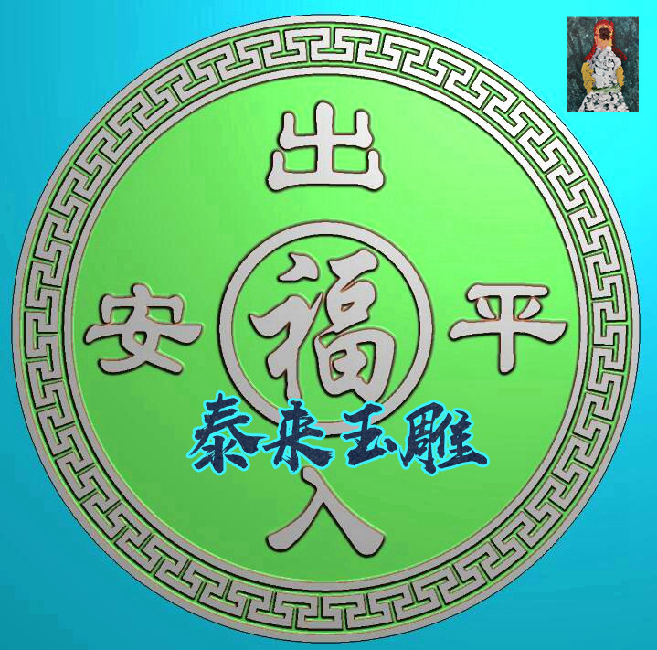 Antique back tattoox rims round card car hang in and out of Pingan Finely Carved Plot of embossed jade Sculpture Plot computer engraving JDP