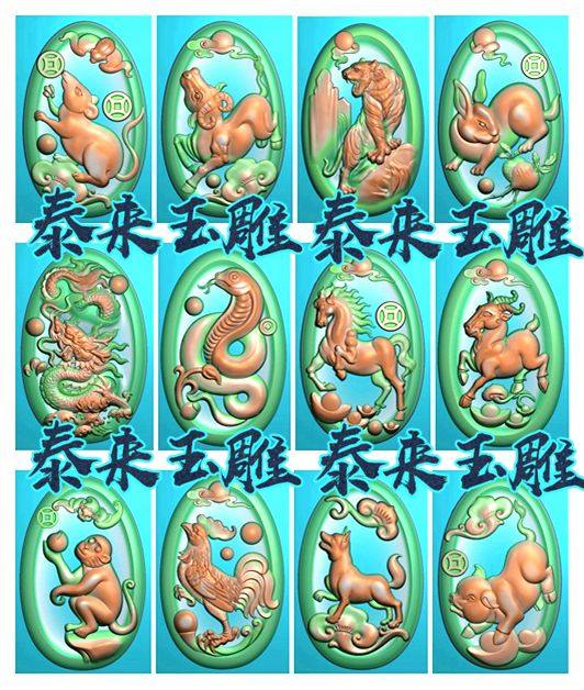 Jade carved figure 12 zodiac A set of pig carved figure 12 zodiac A set of concave bottom oval pendant Rat cow Tiger Rabbit Dragon snake
