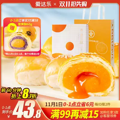 Ida Lo heart crisp golden sand yolk egg yolk crisp food snacks double 11 pastry heart fresh gift food Leisure