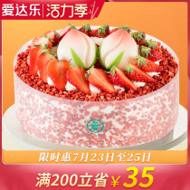 Adale birthday cake delivery Chengdu creative personality fruit fresh milk net red cake day in the same city