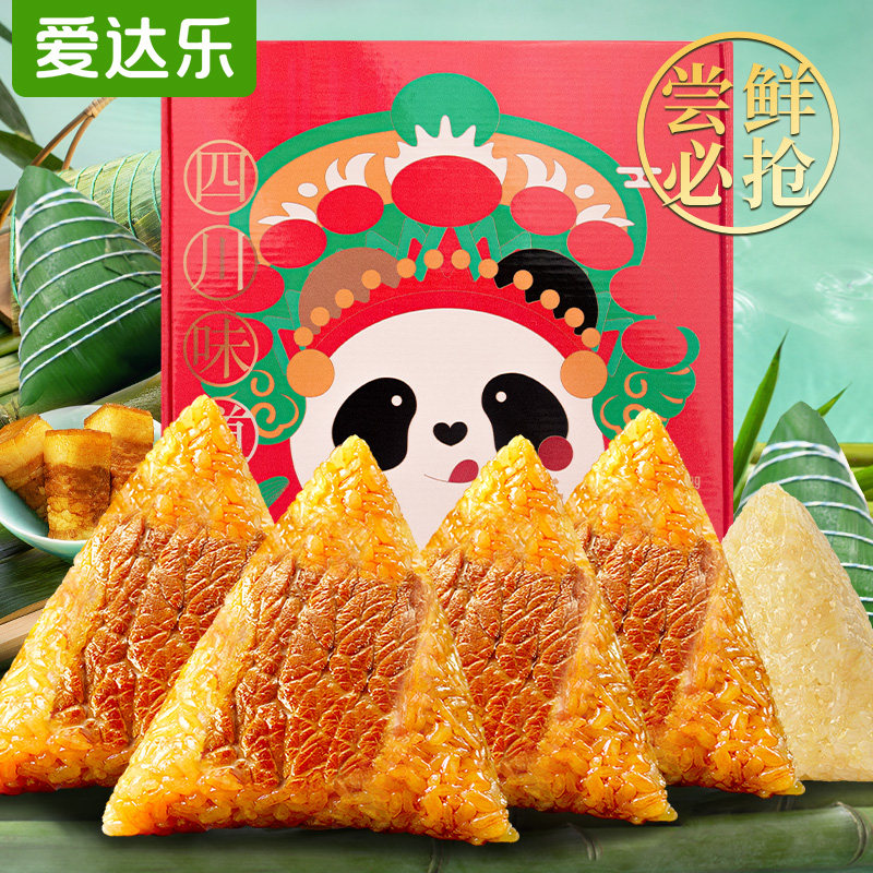爱达乐 鲜肉粽子100g*4个+竹香粽子60g*2个 双重优惠折后￥14.9包邮 2款可选 赠礼盒