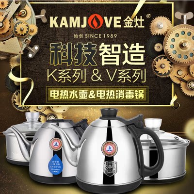 KAMJOVE gold oven K6K7K9 single boiling kettle disinfection pan stainless steel original cooking teapot teapot kettle accessories