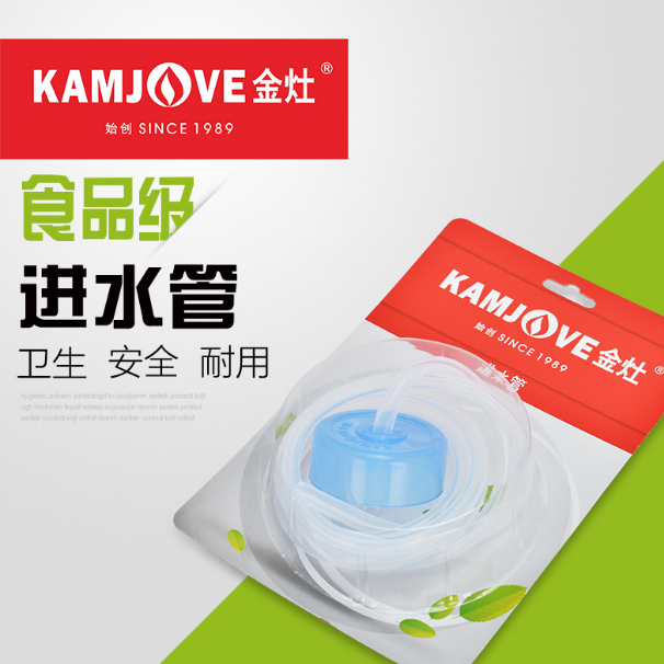 KAMJOVE Jinzao tea set water inlet pipe original water pipe eating grade silicone hose universal suction pipe